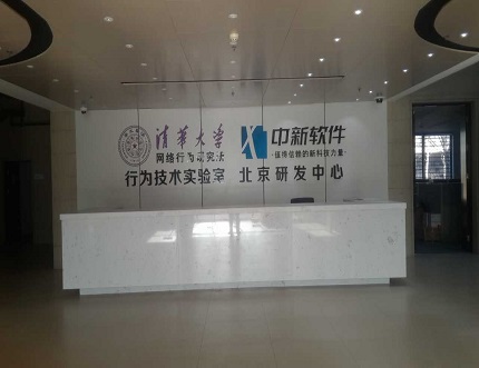 內(nèi)蒙古清華大學網(wǎng)絡行為研究所