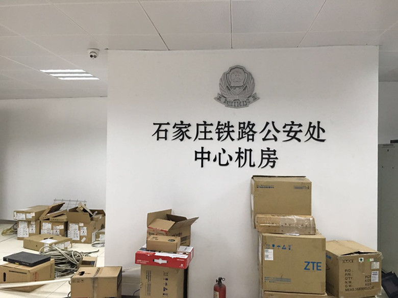 內(nèi)蒙古石家莊公安處