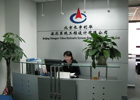 河南北京長宇利華液壓系統(tǒng)工程設(shè)計有限公司