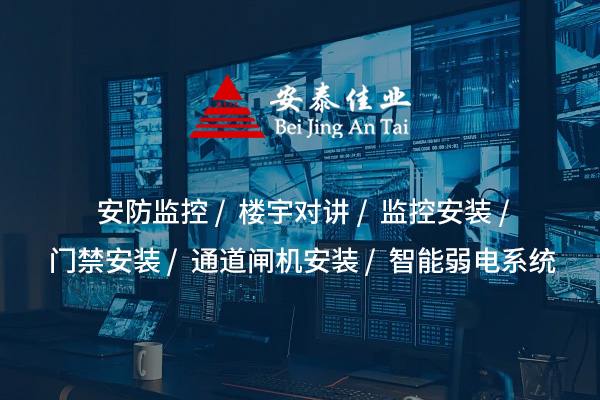 弱電工程的設計與應用